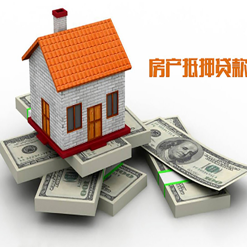 工业园区重庆办理房产抵押贷款申请流程有哪些--重庆房产抵押贷款