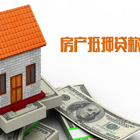 工业园区房屋抵押贷款申请的流程
