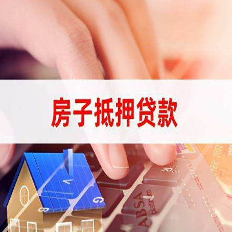 工业园区贷款公司正规的有哪些新渝启服