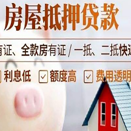 工业园区贷款中介公司新渝启服实力公司