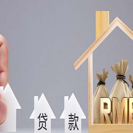 工业园区房屋抵押贷款都有哪些规定?